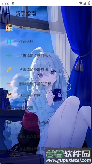 易叫连点4.0无字版截图3