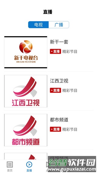 新淦云截图3