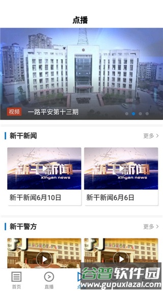 新淦云截图4