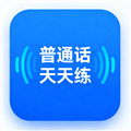 普通话天天练appv1.0.0