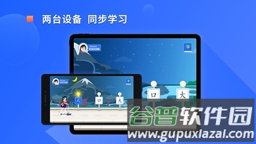 滑板车识字app官方版截图2