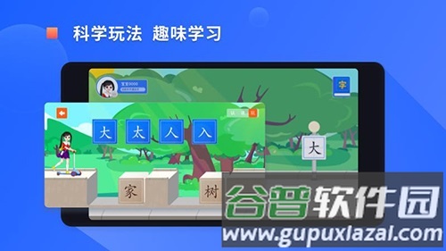 滑板车识字app官方版截图4