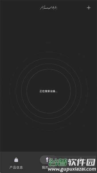 moondrop耳机官方版截图1