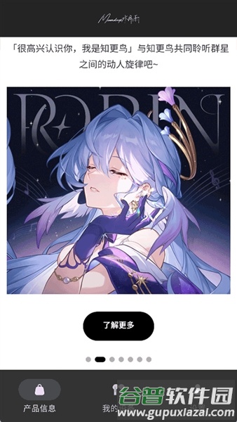 moondrop耳机官方版截图3