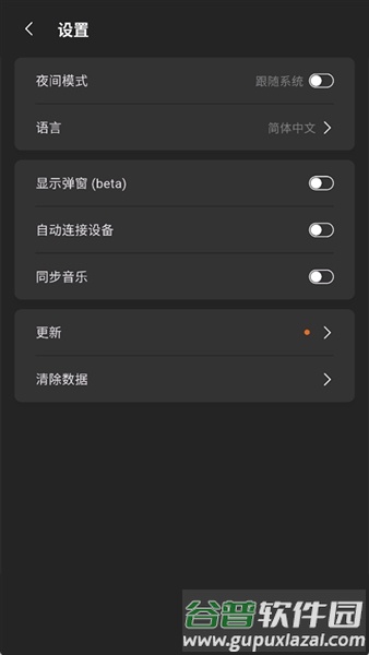 moondrop耳机官方版截图5