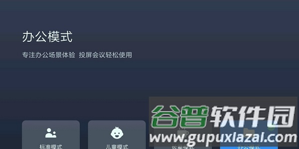 miui tv电视桌面apk截图1