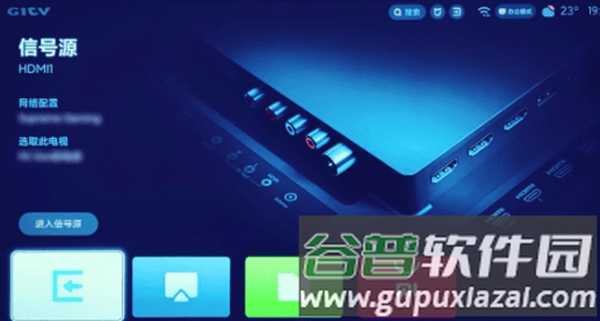 miui tv电视桌面apk截图2