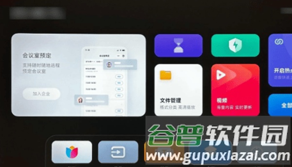 miui tv电视桌面apk截图3