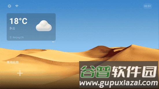 魔盒桌面TV版最稳定版本截图3