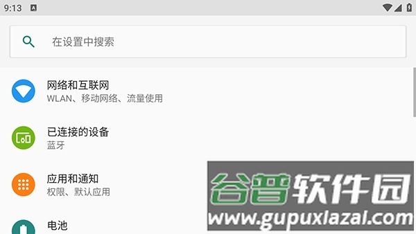 小柚桌面电视版截图1