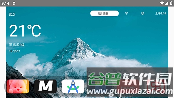 小柚桌面电视版截图2