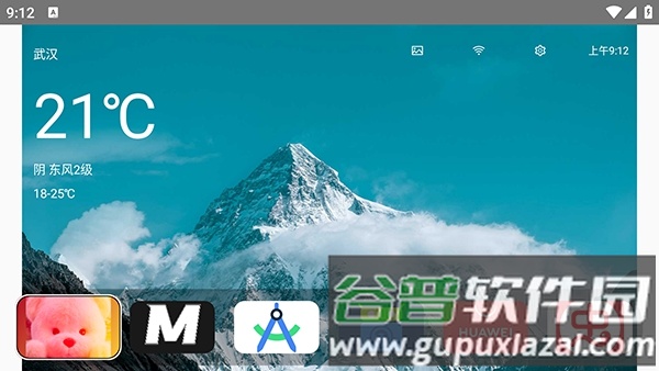 小柚桌面电视版截图3