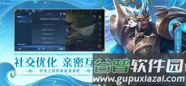 王者荣耀先锋体验服截图1