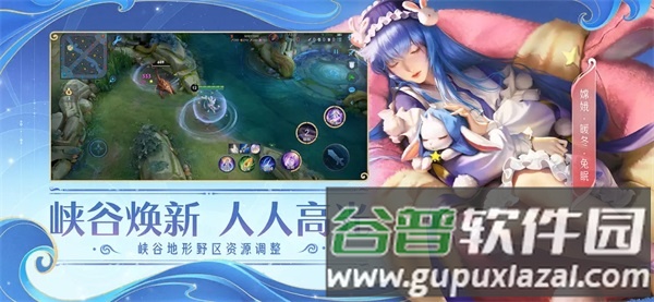 王者荣耀先锋体验服截图3