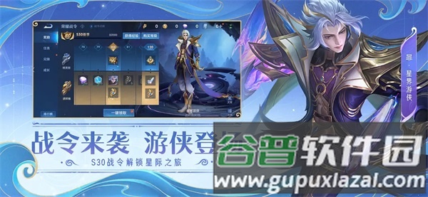 王者荣耀先锋体验服截图5