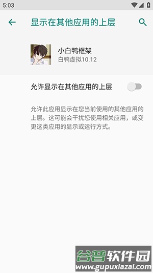 小白鸭框架(最新版本)截图3