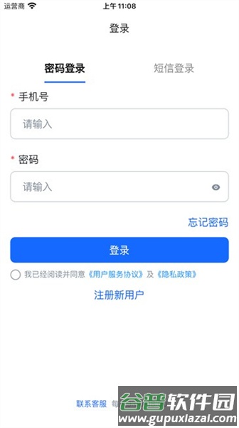 蓝智司机最新版截图2