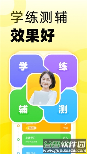 51Talk无忧英语官方app截图3