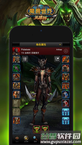 魔兽世界英雄榜手机版截图1