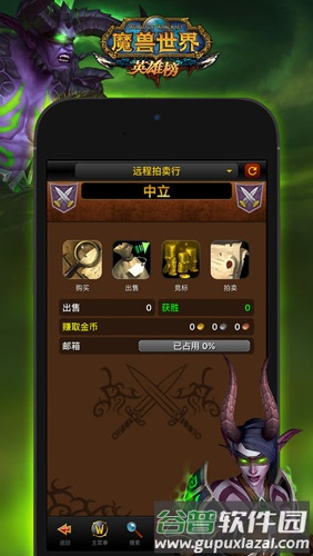 魔兽世界英雄榜手机版截图2