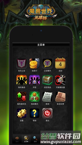 魔兽世界英雄榜手机版截图3