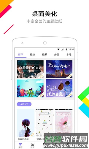 点心桌面(官方正版)截图5