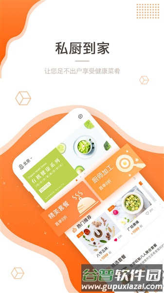 吃什么最新版截图1