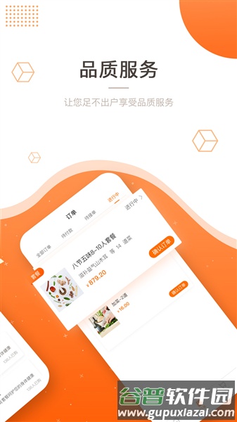 吃什么最新版截图2