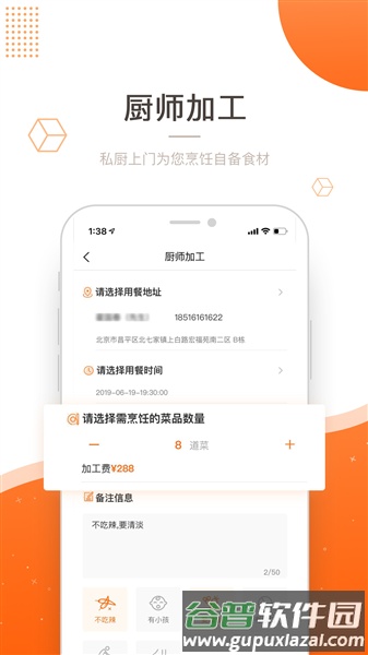 吃什么最新版截图4