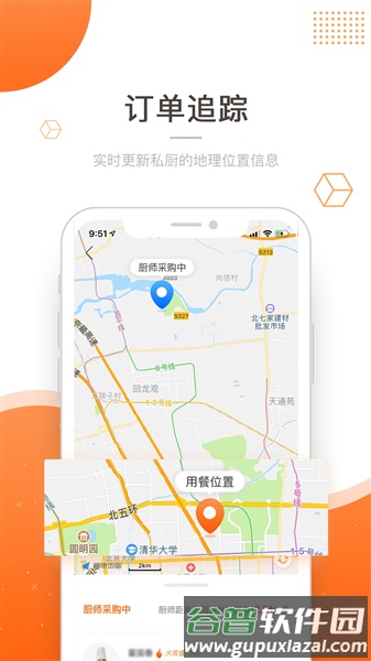 吃什么最新版截图5