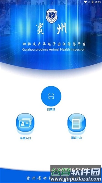 贵州动监app官正版截图3