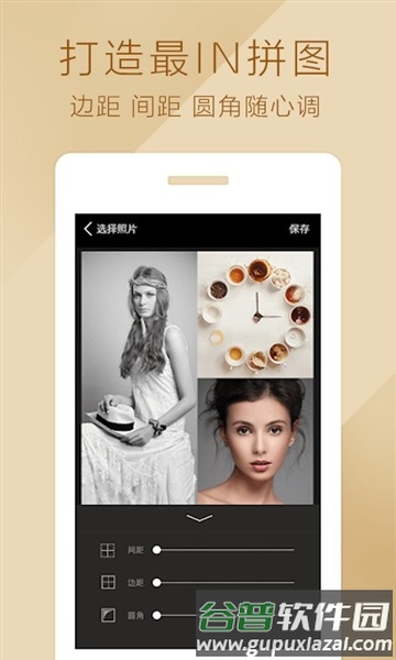 百度魔图app最新版截图2