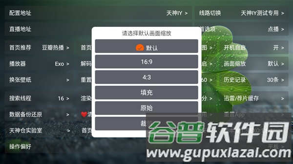 天神仓内置源最新版截图1
