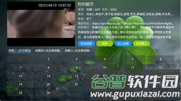 天神仓内置源最新版截图4