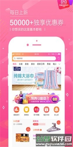 恋物二手货最新版截图1