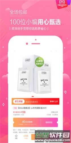 恋物二手货最新版截图3