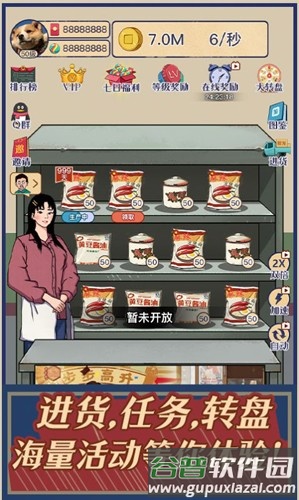 时光小卖部红包版截图2