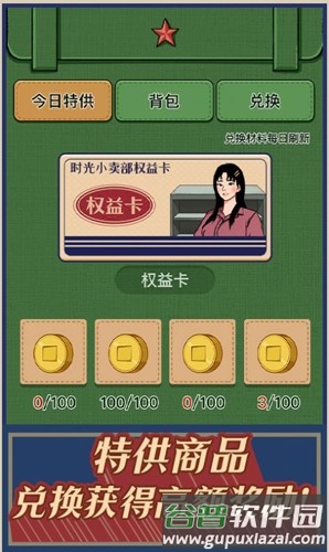 时光小卖部红包版截图4
