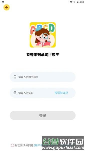 单词拼读王截图4