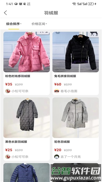 优质闲衣app截图1