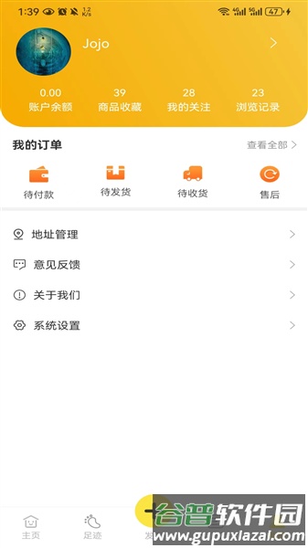 优质闲衣app截图2