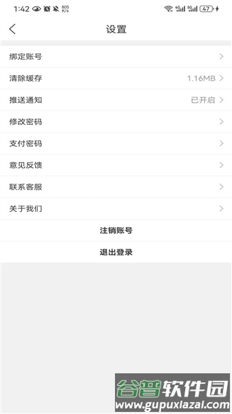 优质闲衣app截图3