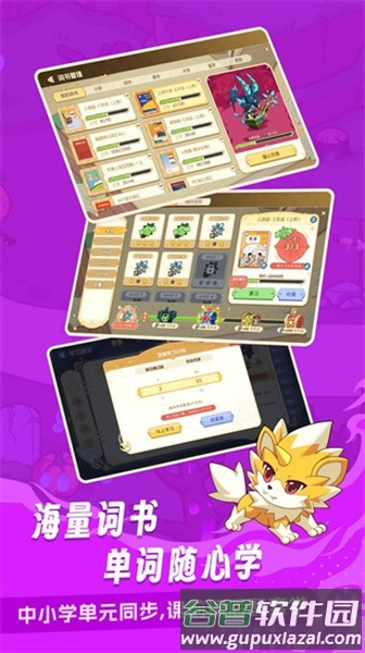 闯词王国最新版截图2