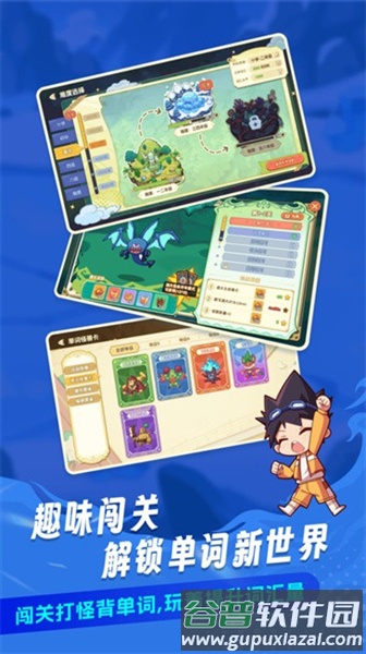 闯词王国最新版截图3