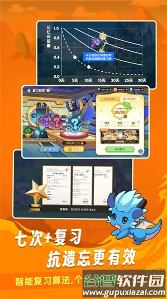 闯词王国最新版截图4