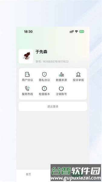 长轻膳食app官方正版截图2