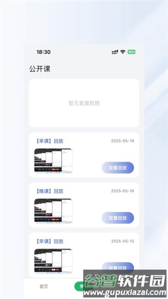 长轻膳食app官方正版截图3