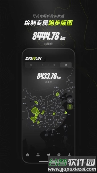 digrun安卓官方版截图4