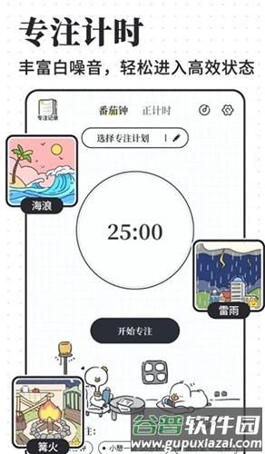 计划喵最新版截图2