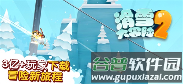 滑雪大冒险2月球探险最新版截图3